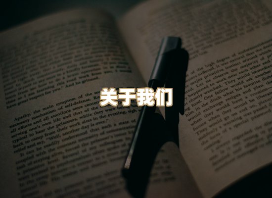 关于词弦书仓